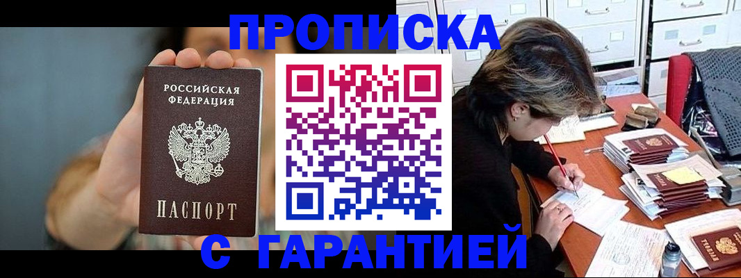 временная регистрация 2025 в Карпинске