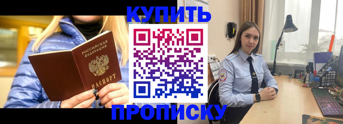 прописка ребенка в Карпинске