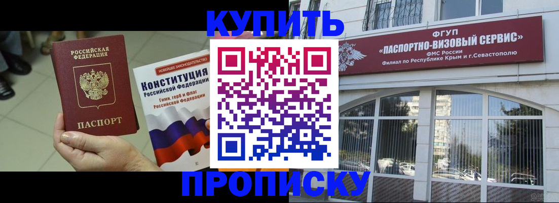 временная регистрация в Карпинске