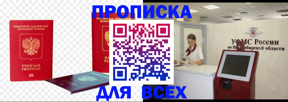 прописка поиск в Карпинске