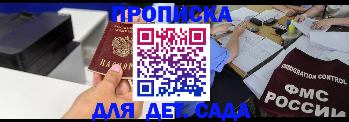 прописка для работы в Карпинске