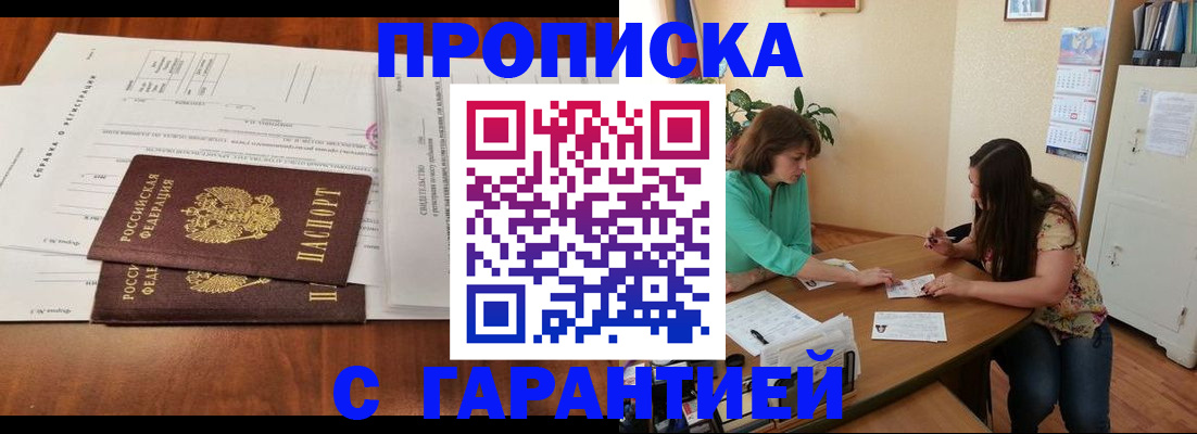 временная регистрация недорого в Карпинске