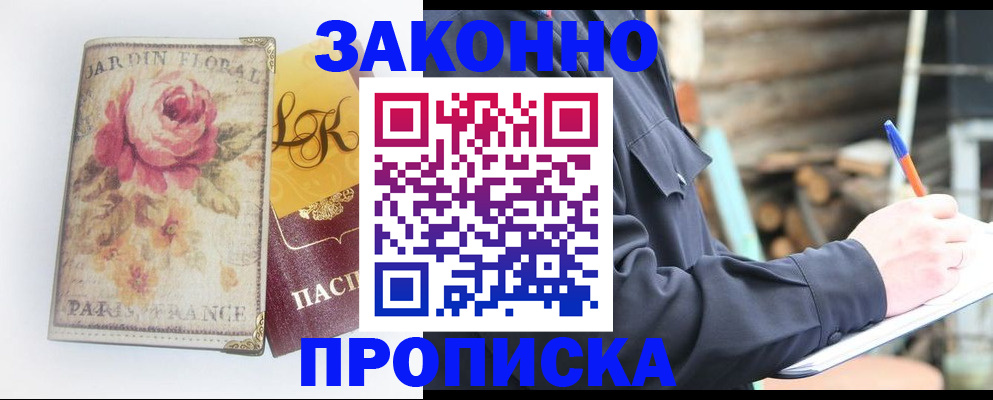 временная регистрация собственник в Карпинске