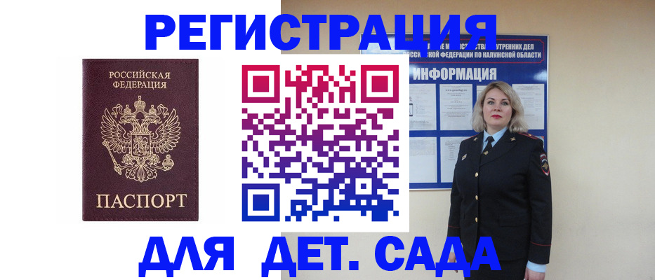 временная регистрация гарантия в Карпинске