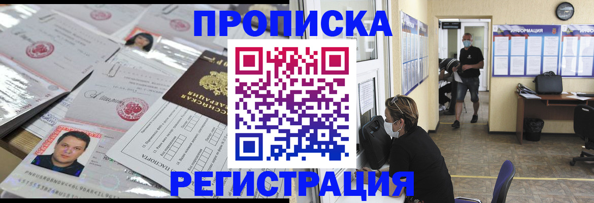 временная регистрация 2025 в Карпинске