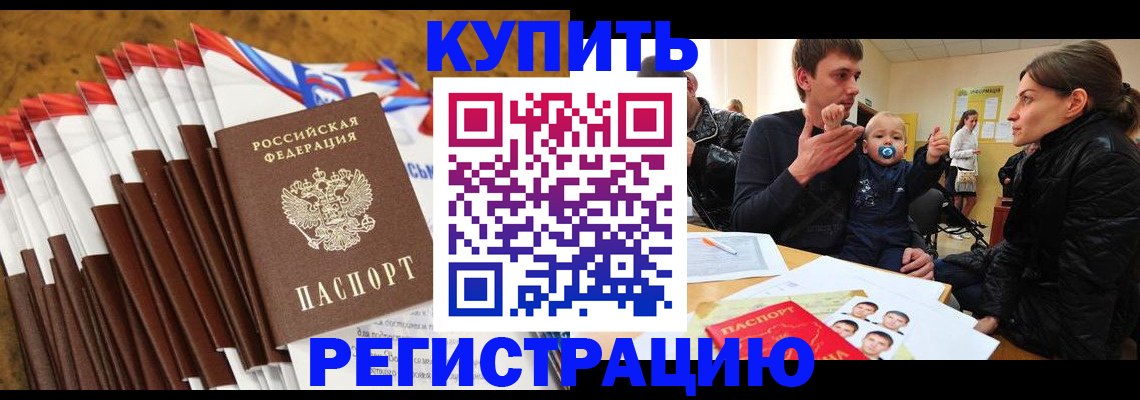 миграционный учет в Карпинске