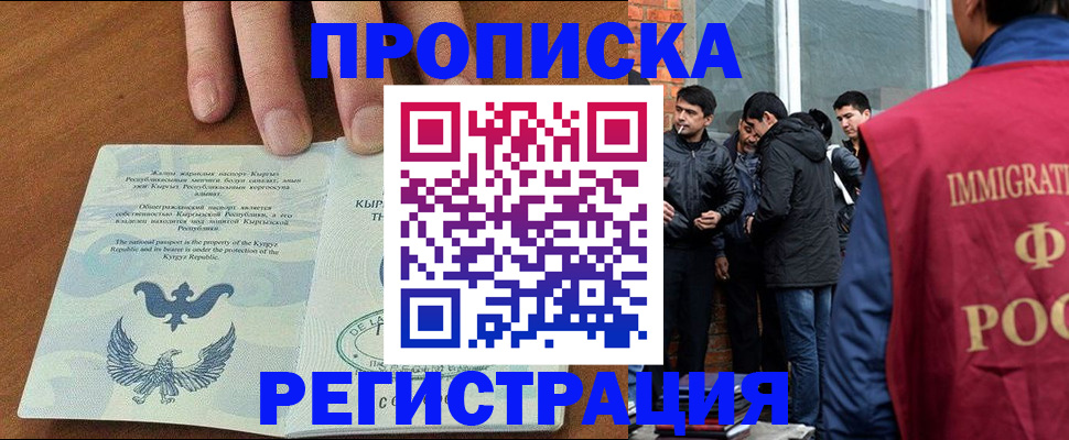 прописка 2025 в Карпинске
